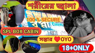 শরর জবল Best Box Cinema Hall Swapna Box Cinema Hall
