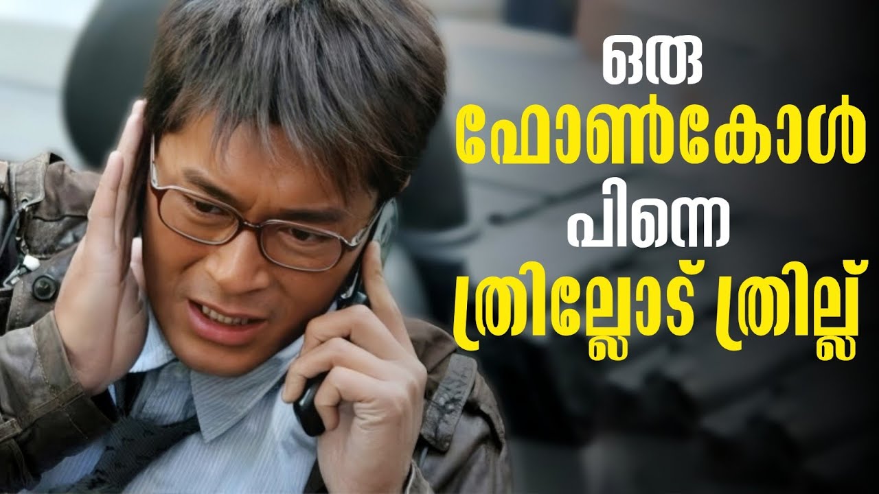 തുടക്കം തൊട്ട് ത്രില്ലിങ്...ഒരു ചെറിയ വലിയ സിനിമ...| FILM CHRONICLE