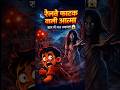 फाटक बंद था… फिर पटरी पर कौन खड़ा था? 😱 #horror #horrorstories #horrorshorts #story