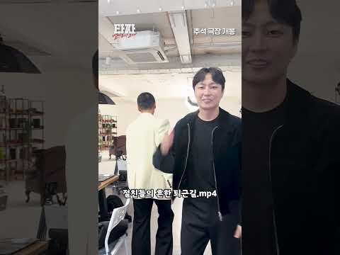 [타짜: 벨제붑의 노래] 절친들의 흔한 퇴근길.mp4 thumbnail