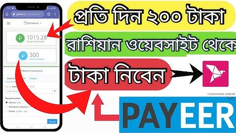 প্রতি দিন ২০০ টাকা ইনকাম যত ইচ্ছা | Unlimited Income from Getlike.io | Russian Website Income 2021 |