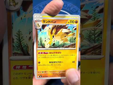 【ポケモンカード 】ストームエメラルダパック開封 #ポケモンカード #ポケカ #ポケモン #pokemon #ポケカ組 #pokemoncards #ストームエメラルダ #ポケカ開封
