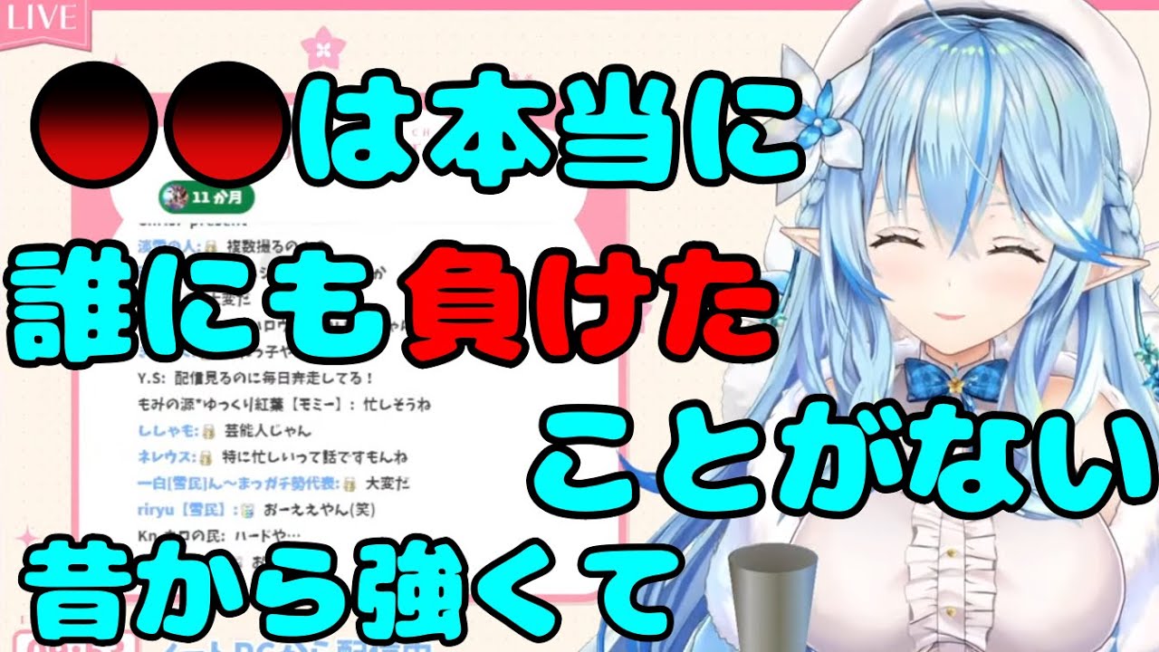 ラミィちゃんの意外な特技【雪花ラミィ切り抜き】