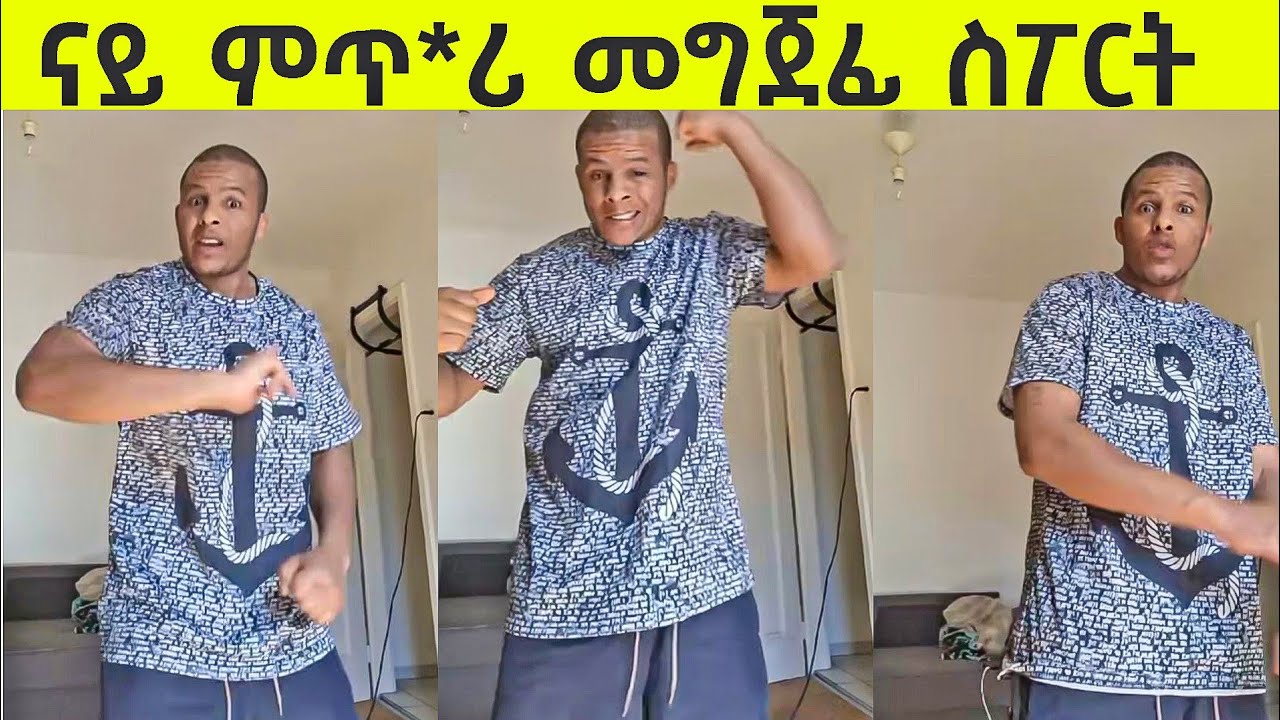 ዝግጅት ናብ ባኣሲ