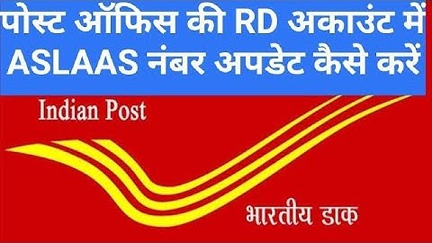 Post Office RD Account ASLAAS update in agent portal !! RD अकाउंट में ASLAAS नंबर कैसे अपडेट करें !!