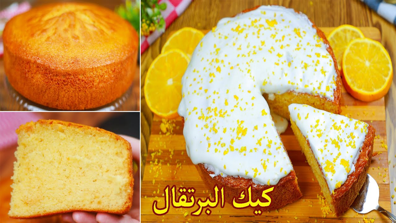 ازاي تعملي كيكة برتقال هشة ومنفوشة بمنتهى البساطة وبدون اي فزلكة