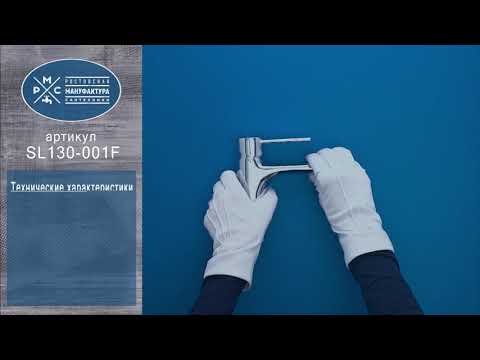 Смеситель для умывальника РМС SL130-001F