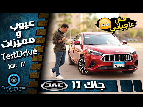  7 2022 عيوب ومميزات جاك 7 اعلى فئه