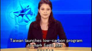 Taiwan launches low-carbon program to mark Earth Day