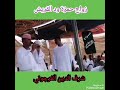 ابشر قوى الشاعر الفرجوني الغامق صحه لسانك