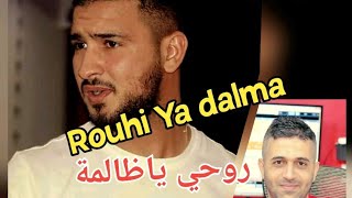 Rouhi Ya Dalma / Cheb Raouf Live ( روحي يا ظالمة )