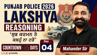 Punjab Police Constable Exam Preparation 2026  Punjab Police Constable Reasoning By Mahander Sir