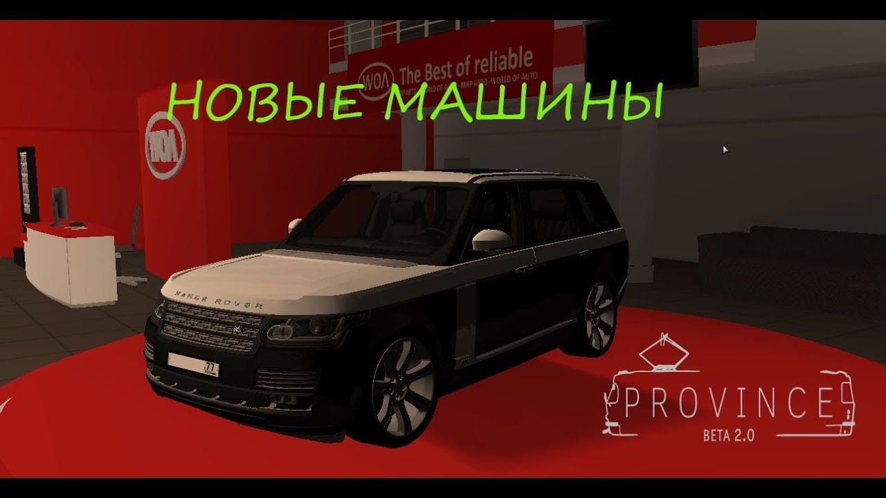 Лучшие машины мта провинция