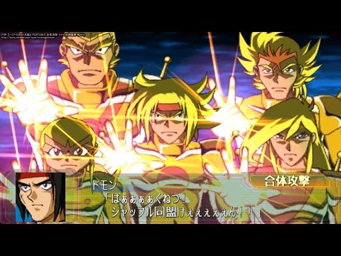 PSP スーパーロボット大戦A PORTABLE 合体攻撃 シャッフル同盟拳 HDVer