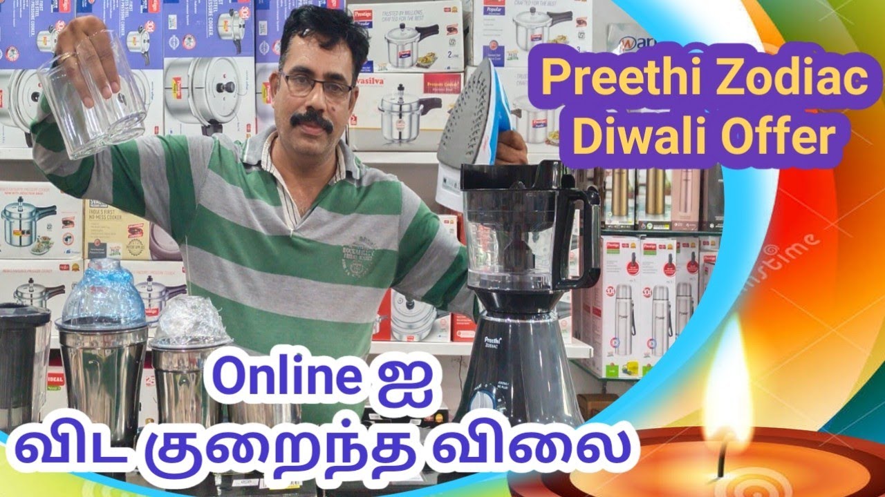 preethi zodiac diwali offer