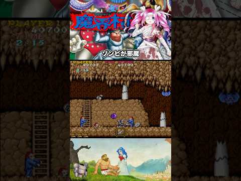 魔界村 ３面をやるよ！ カプコンアーケードスタジアム