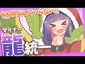 「600族なんていらない!」マイナードラゴン統一でもやれます!カミツオロチ入り構築でランクマッチに殴り込み!【ポケモンSV】【ゆっくり実況】