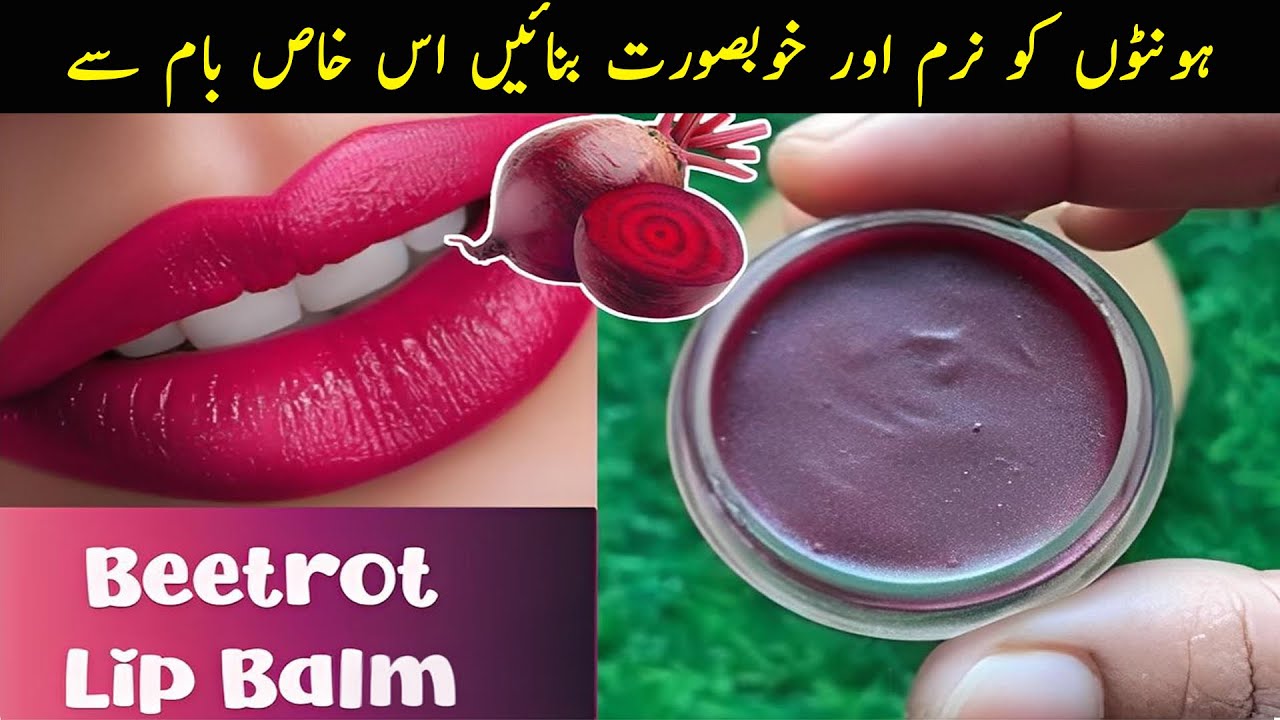 Homemade Natural Beetroot Lip Balm ❤️ | How to Make Beetroot Lip Balm at Home | Get Soft & Pink Lips