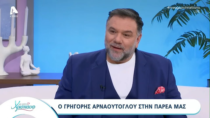 Ο Γρηγόρης Αρναούτογλου στο «Με αγάπη Χριστιάνα» | AlphaNews Live