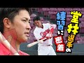 【カープ公式】堂林翔太選手の打撃練習に密着!