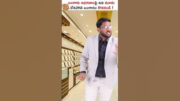 Know New Gold Hallmark Rules | How To Check Gold Purity Stamp Before Buying | #shorts #short