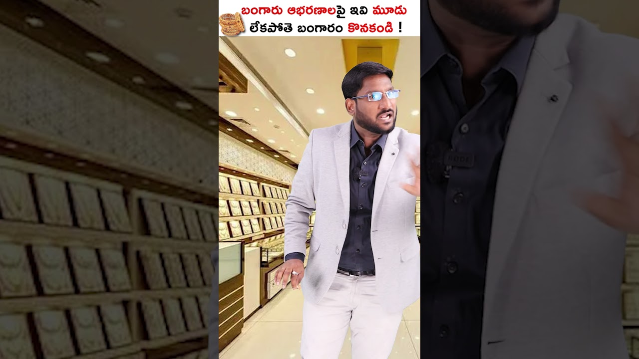 Know New Gold Hallmark Rules | How To Check Gold Purity Stamp Before Buying | #shorts #short