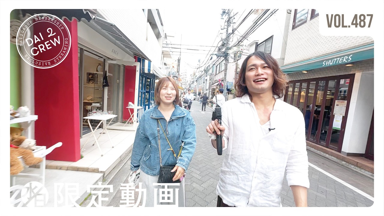 Exclusive Video Vol. 487 | Natsu's Stroll: Kichijoji Edition - YouTube