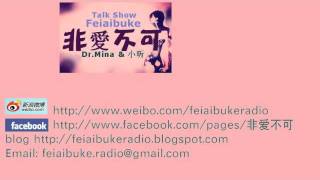20110909非愛不可: 辦公室戀情非防不可嗎 1/7
