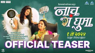 नाच गं घुमा Nach Ga Ghuma | Official Teaser | Mukta Barve, Namrata, Swapnil Joshi & Paresh Mokashi