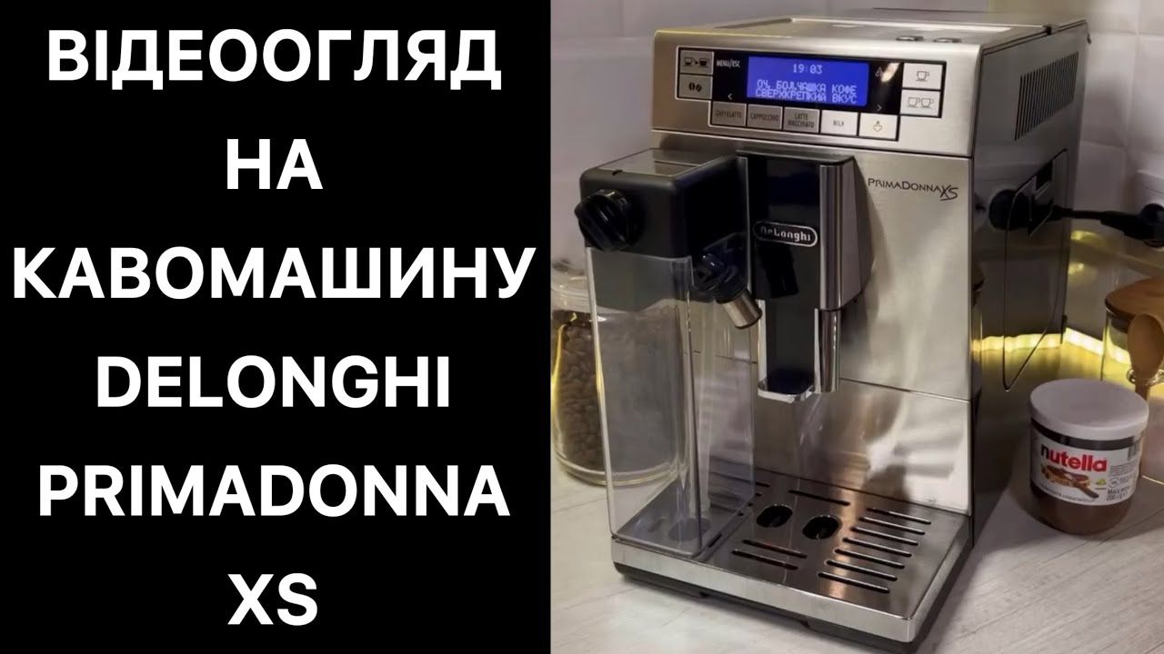 Відеоогляд DeLonghi PrimaDonna XS ‪@toptechno7351‬ - YouTube