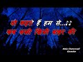 Woh Kehte Hain Humse Abhi Umar Nahi_Karaoke_  With Scrolling Lyrics