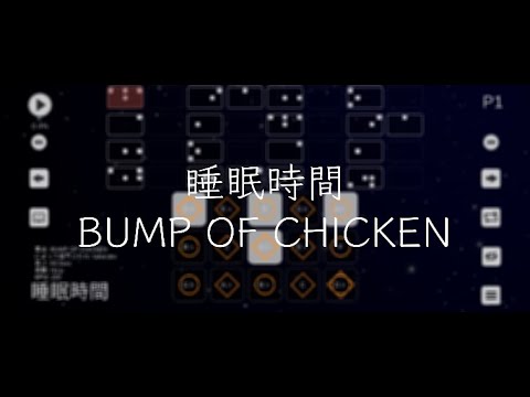 睡眠時間 / BUMP OF CHICKEN【Sky楽譜】