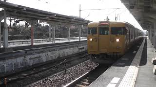 115系A-10編成　金光駅停車