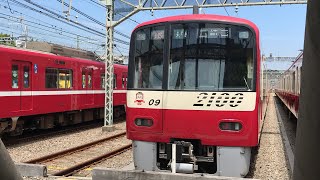 京急線27普通金沢文庫行き1000形613と99S快特三崎口行き2100形09が停車中！普通浦賀行き1000形307と普通品川行き1000形472が金沢文庫第2踏切を通過！