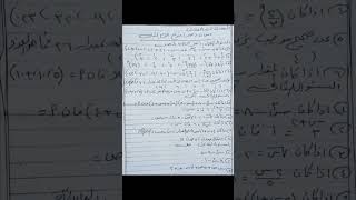 امتحان متوقع بنسبة ١٠٠٪ للصف الثاني الاعدادي الترم الثاني