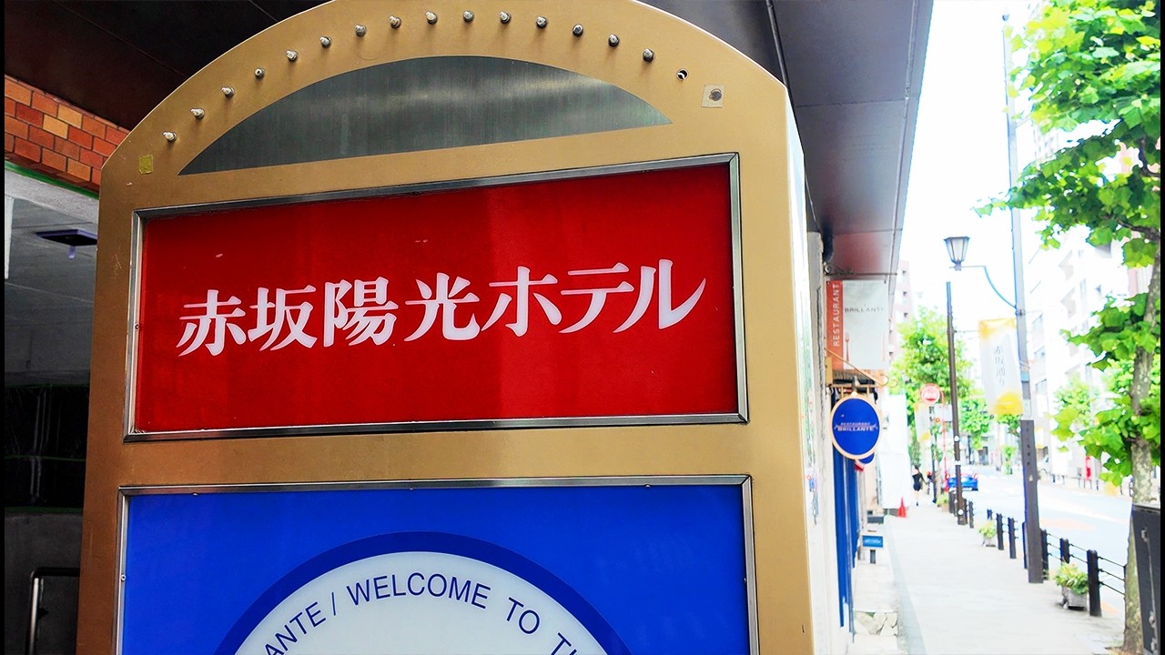 Всего ¥11 000 в центре Токио!? 🏨 Тихий отель, 3 мин до станции Акасака