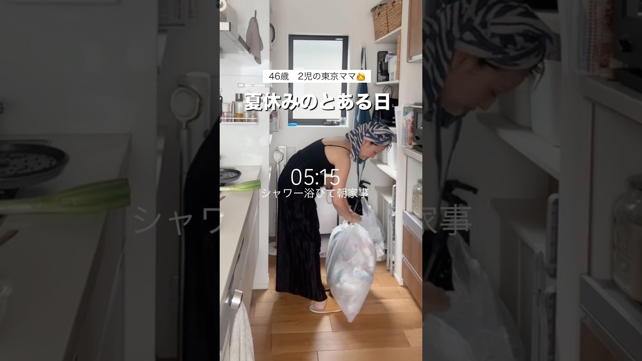 46歳2児の高齢ワーママ👩学童のない夏休みのとある日🌻猛暑なのか、更年期なのか💦汗だく💦な毎日