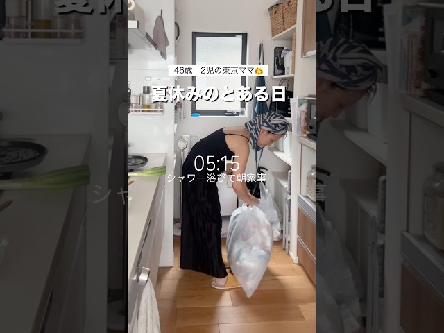 46歳2児の高齢ワーママ👩学童のない夏休みのとある日🌻猛暑なのか、更年期なのか💦汗だく💦な毎日