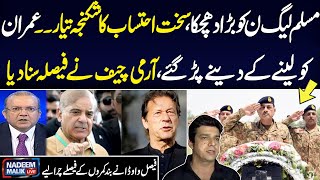 Big Blow for PML-N | Powerful Institution Plan? Faisal Vawda Gives shocking News