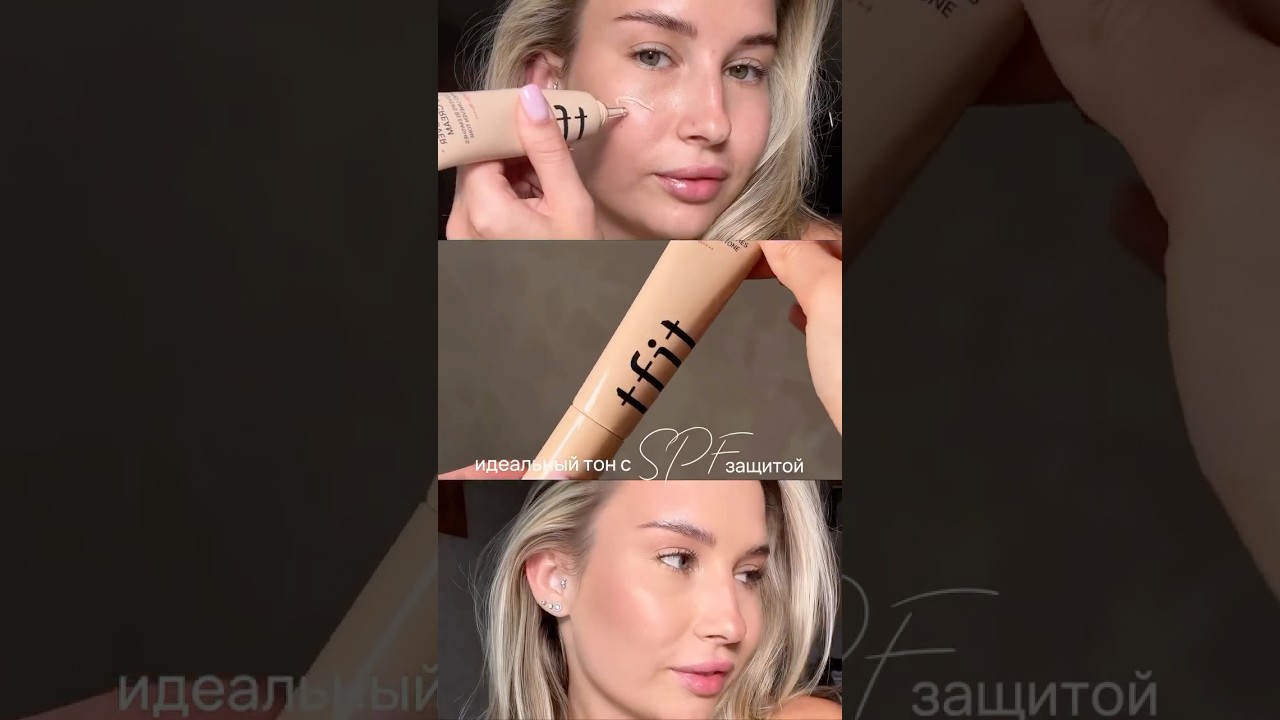 идеальный BB крем с высоким перекрытием от @tfitcis 