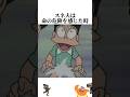 誰よりもジャイアンの美味しさを知る男 #映画雑学 #雑学 #アニメ #ドラえもんアニメ #ドラえもん