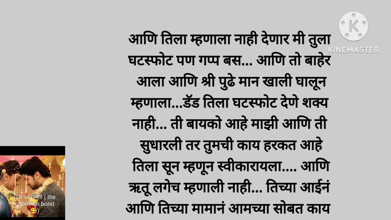 श्री वर विष प्रयोग,सईला करणार अटक, निरंजनला कळलं सई त्याची मुलगी (भाग -४५) moral story|story Marathi