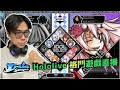 【Hololive 格鬥遊戲】Idol Showdown 上架第一天試玩 《魯比實況》