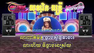 Alay Phnom Penh អលយភនពញ ភលងសទធ Seng Horn