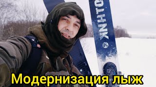 Как убрать отдачу назад на охотничьих лыжах!