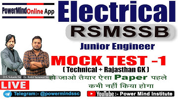 RSMSSB JE Electrical Mock Test-1 | SSC-JE Junior Engineer Exams| #Electrical