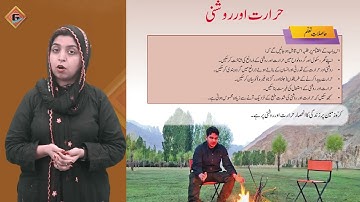 Gohar Waqfieat-e-aama 2|Unit 11|Lec 1|Bab Ka Ta