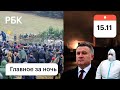 Взрыв в Липецке/ЕС о мигрантах в Белоруссии/Землетрясение в Иране: погибшие/Митинги в Европе