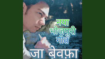 Jaa Bewafa (New Bhojpuri Song)