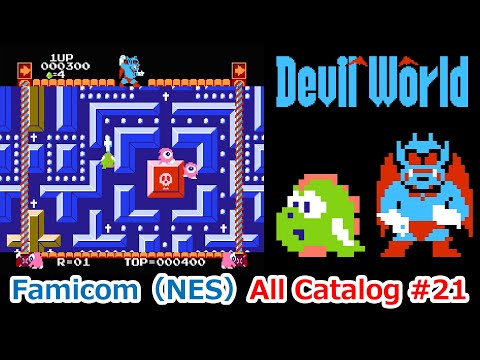 【ファミコン】オールカタログ #21 デビルワールド(Devil World)11分で3面クリア【NES】